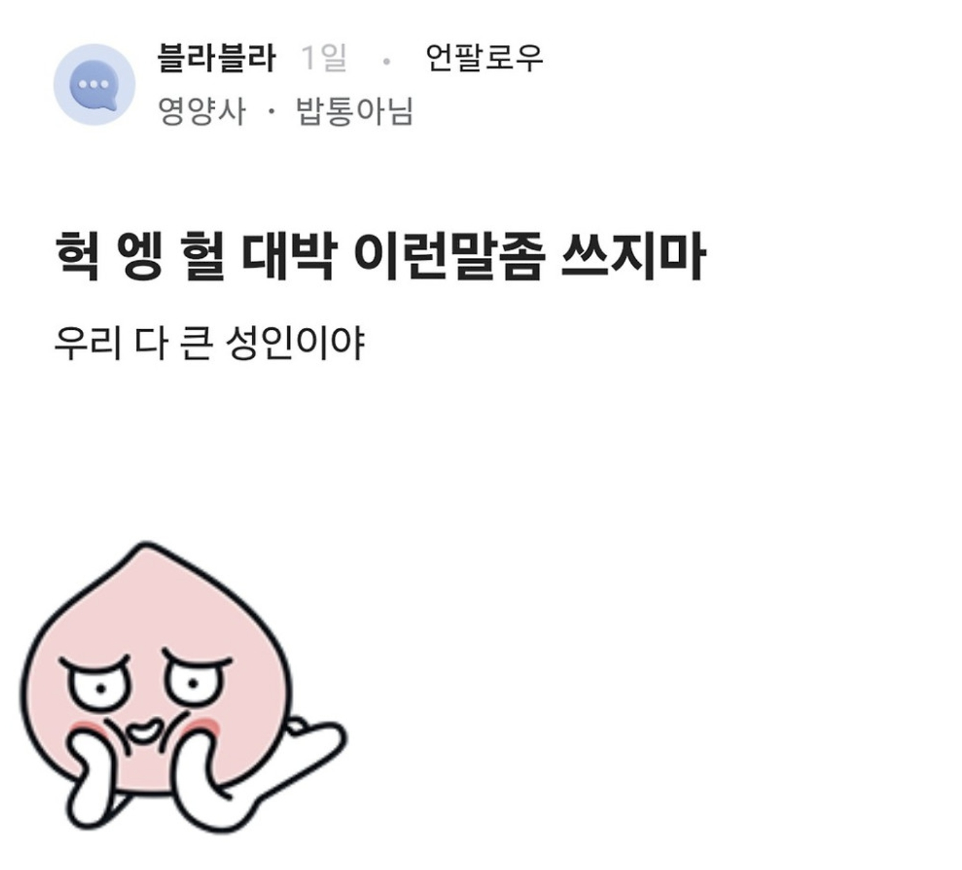 Screenshot_20250409_143419_DaumCafe.png