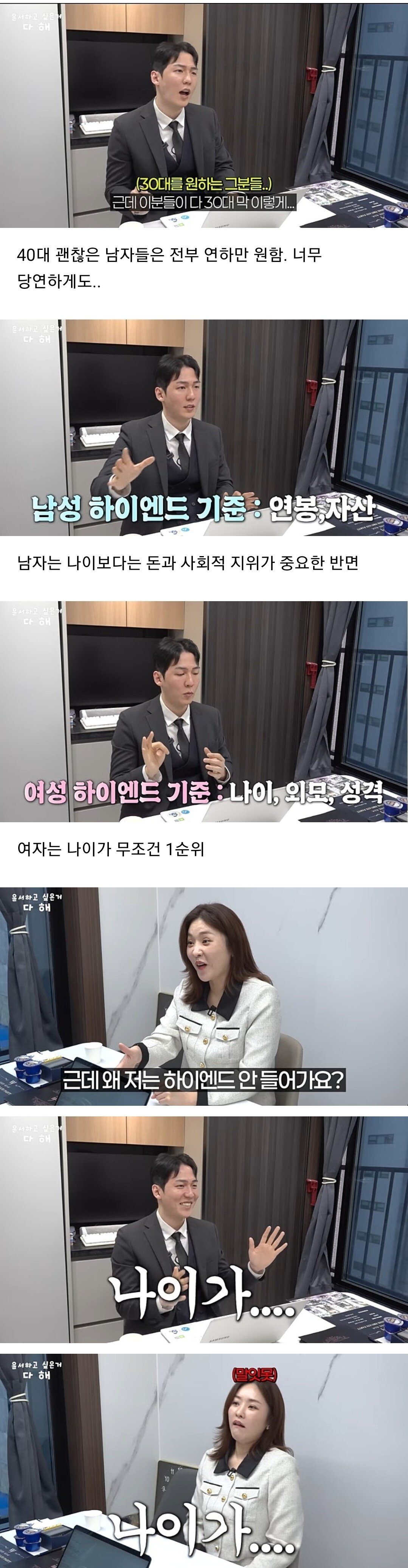 Screenshot_20250405_111437_NaverCafe.jpg 결정사도 포기한 40세녀.jpg