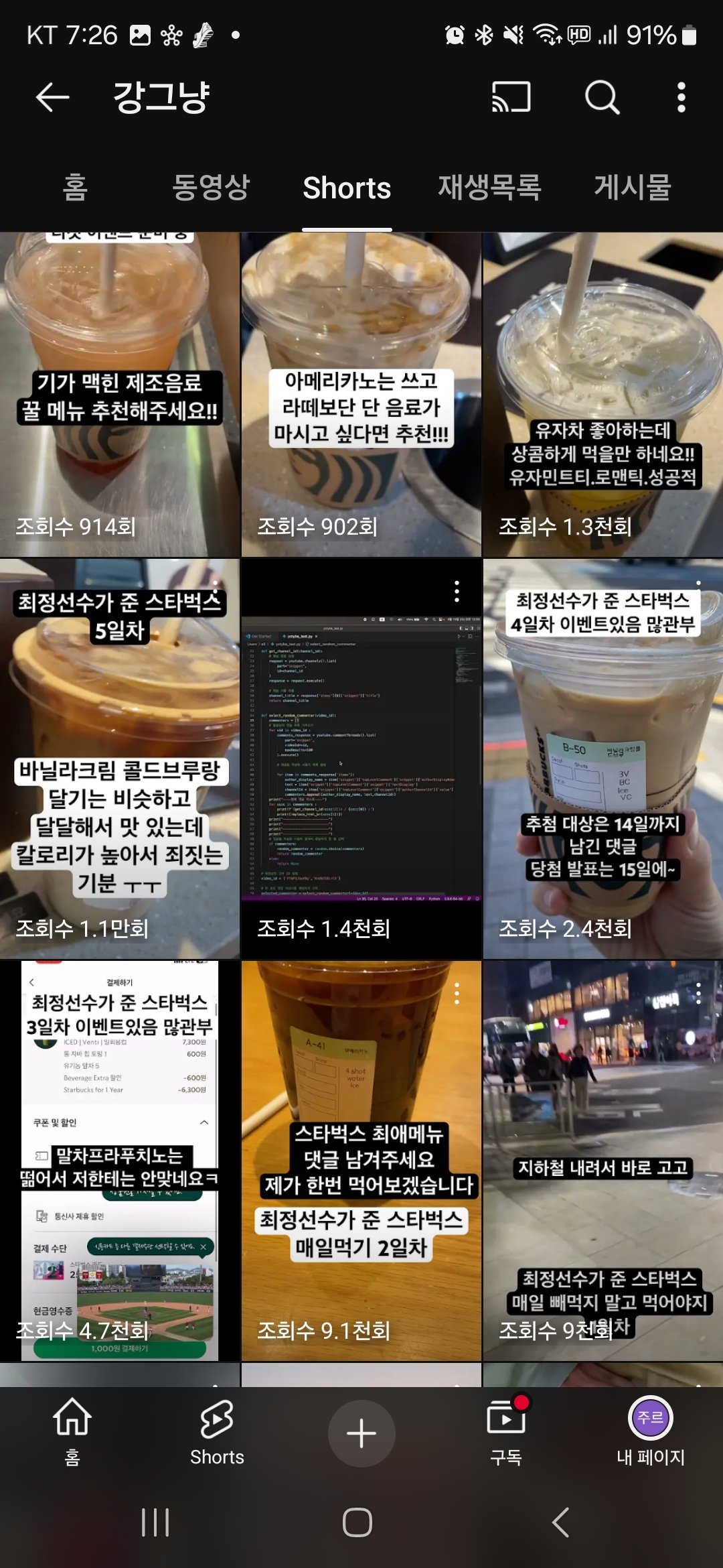 Screenshot_20250512_192649_YouTube.jpg