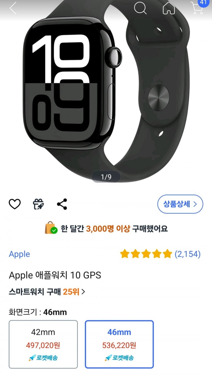 [쿠팡] 애플워치 10 GPS 46mm (536,220원 / 무료)2