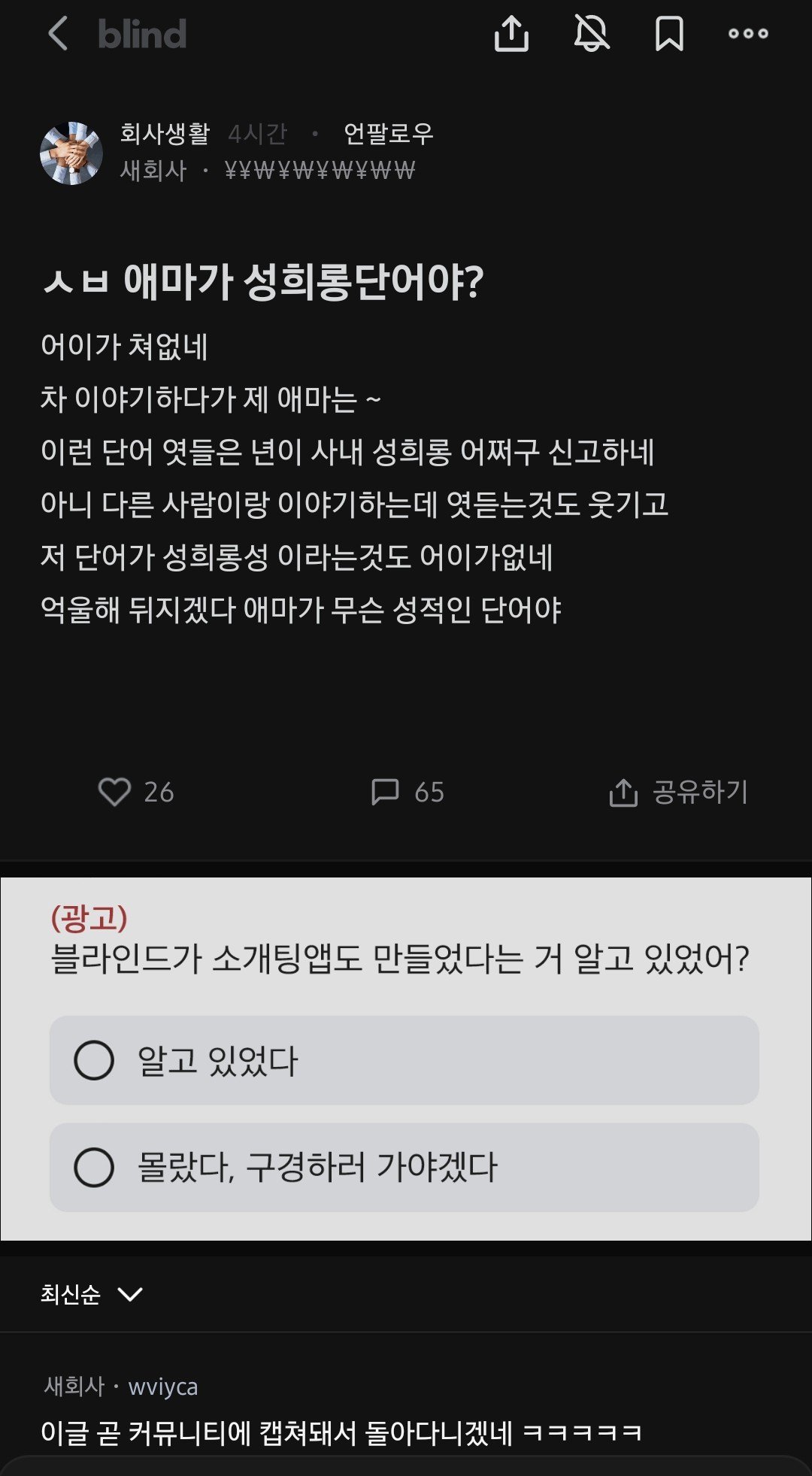 Screenshot_20250610_153501_blind.jpg