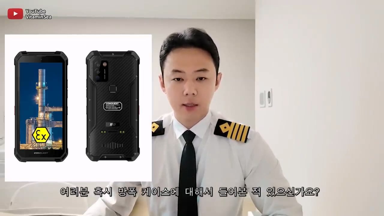 선장이 바다에서 130만원 짜리 아이폰케이스를 쓰는 이유.mp4_20250502_213235.453.jpg