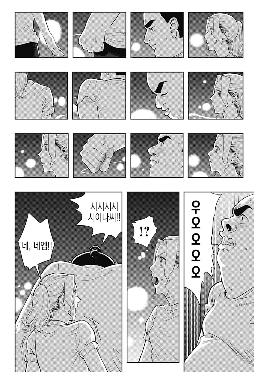 comic_new4-20250525-204609-030.jpeg