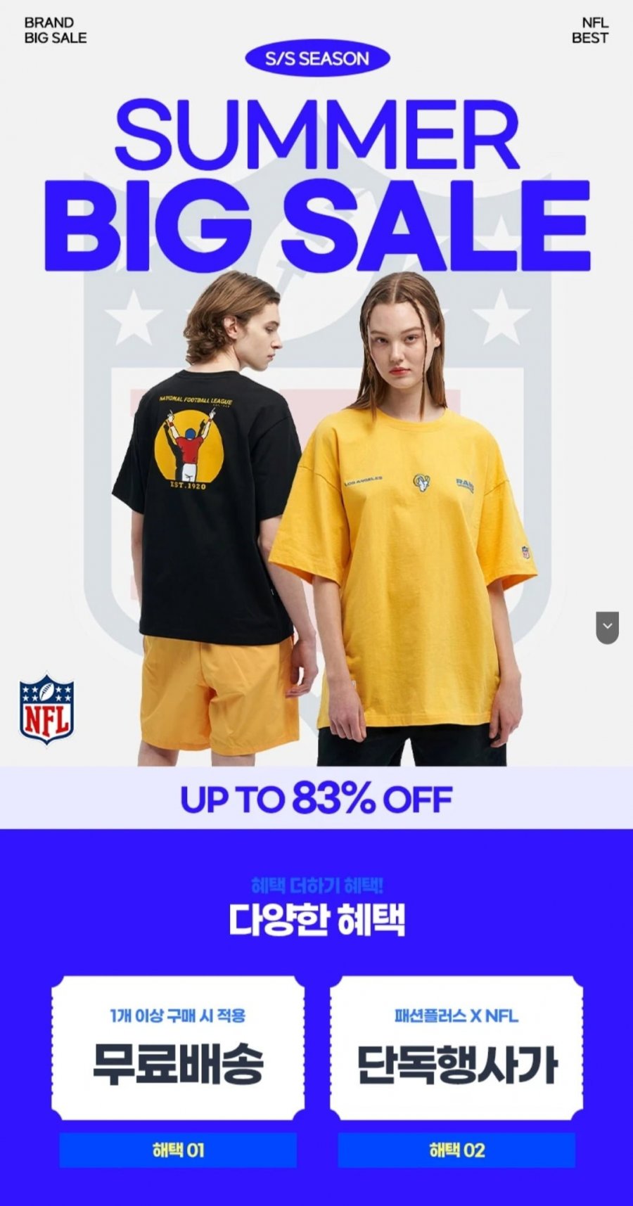 [옥션] NFL 반팔티 여러종 외 다양 (9,340원~/무료)3