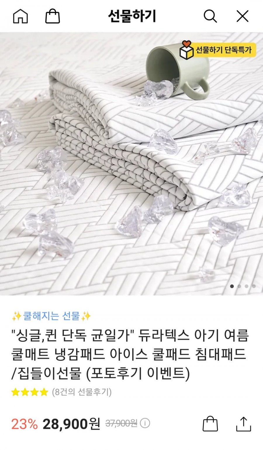 [카카오] 듀라텍스 냉감 쿨매트 싱글/퀸 가격동일 (28,900원/무료)5