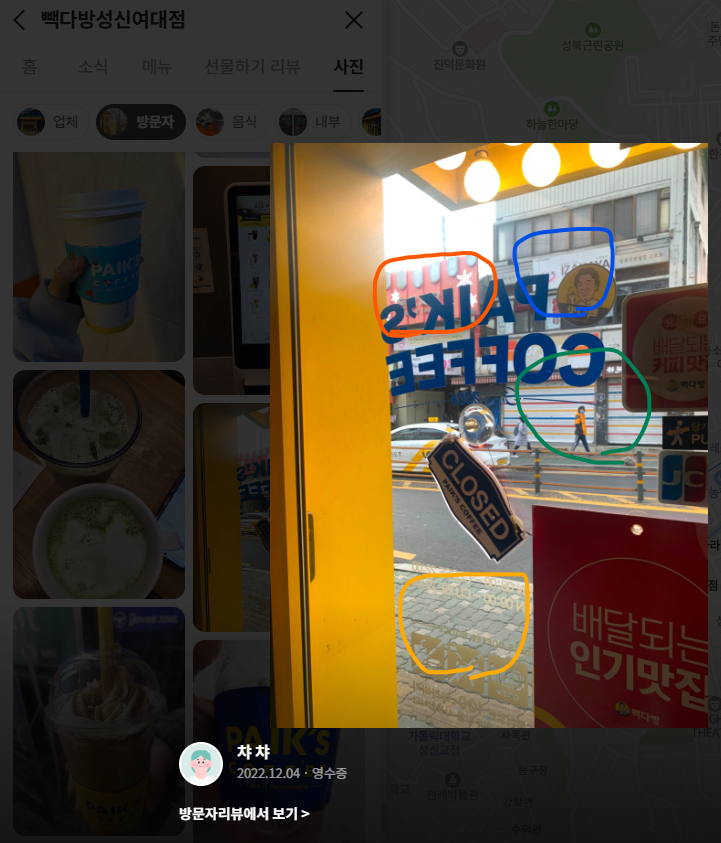 image.png 포텐간 \'빽갤 빽다방 점주 근황\' 주작이다