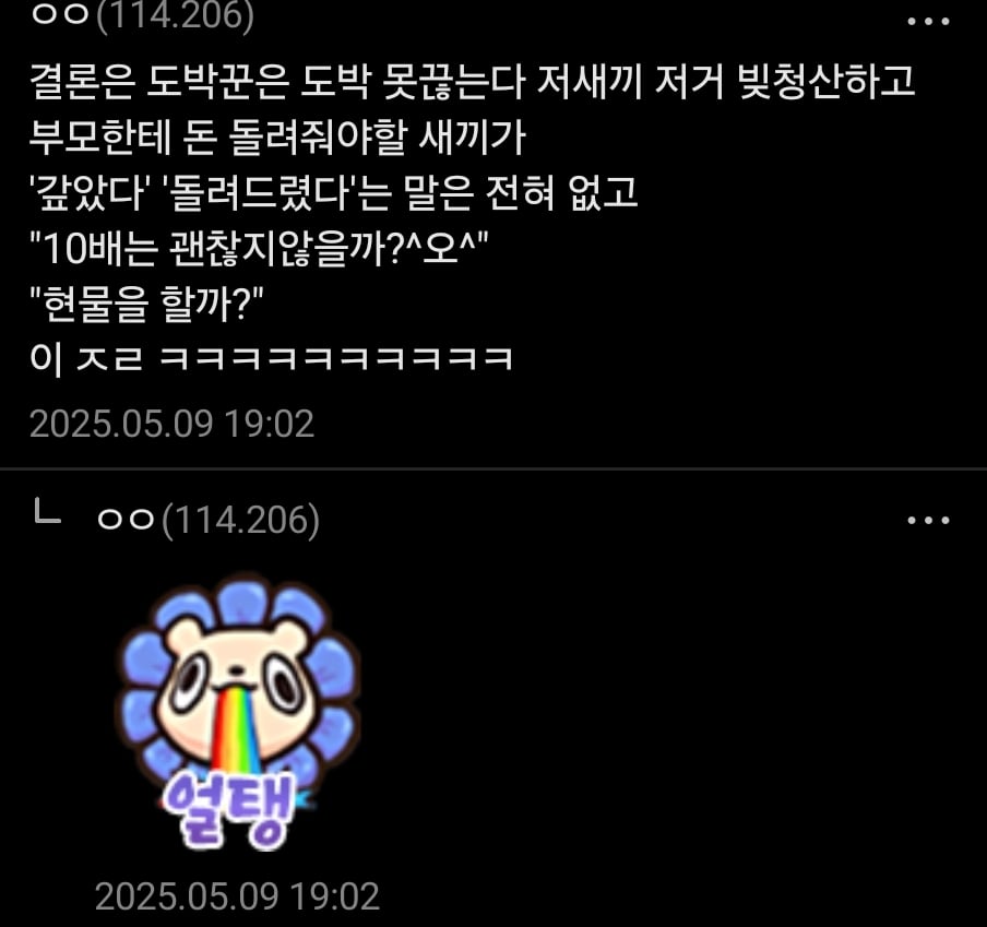 Screenshot_20250509_191016.jpg