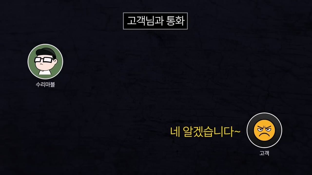 기본 공임비 3만원 받고 아이폰 배터리 교체 해드렸는데 경찰서랑 소보원에 신고한다는 손님.mp4_20250613_171026.949.jpg