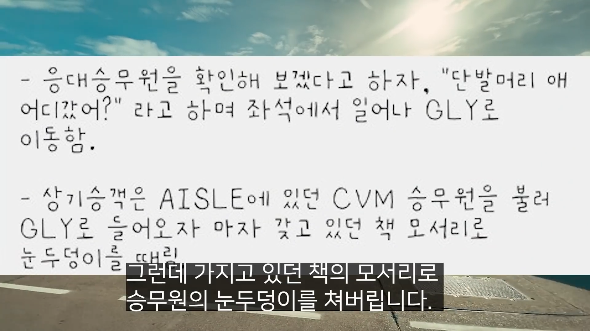 쓸데없는 갑질하다가 딱걸렸던 사람들 2-27 screenshot.png
