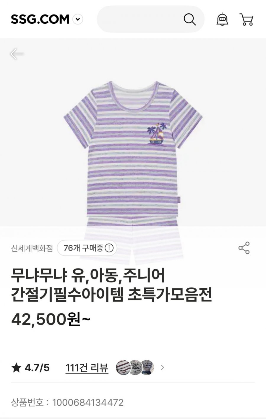 [SSG] 무냐무냐 HSM 여유 텐셀 모달7부 돌복02 (41,650원/무배)1