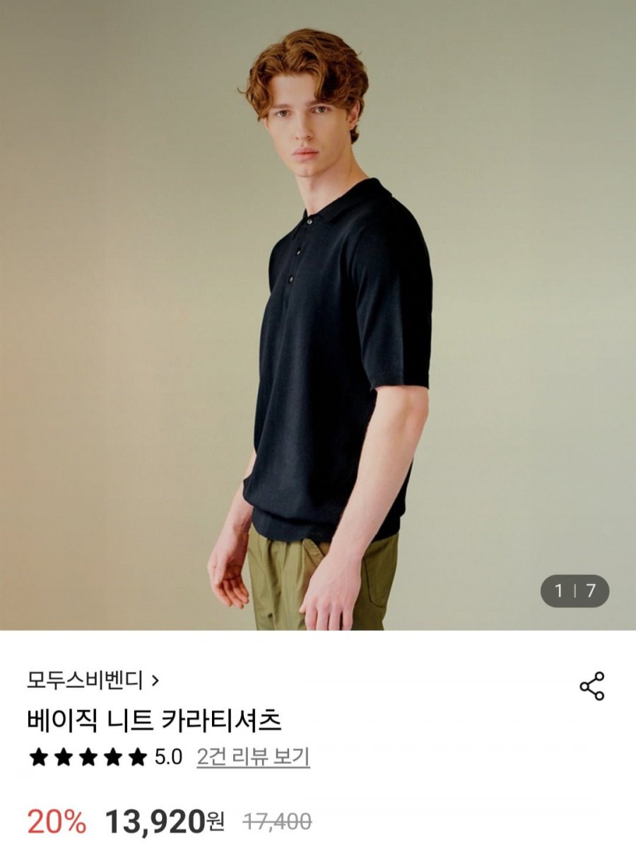 [롯데온] 모두스비벤디 베이직 니트 카라반팔티 (13,920원/무료)2