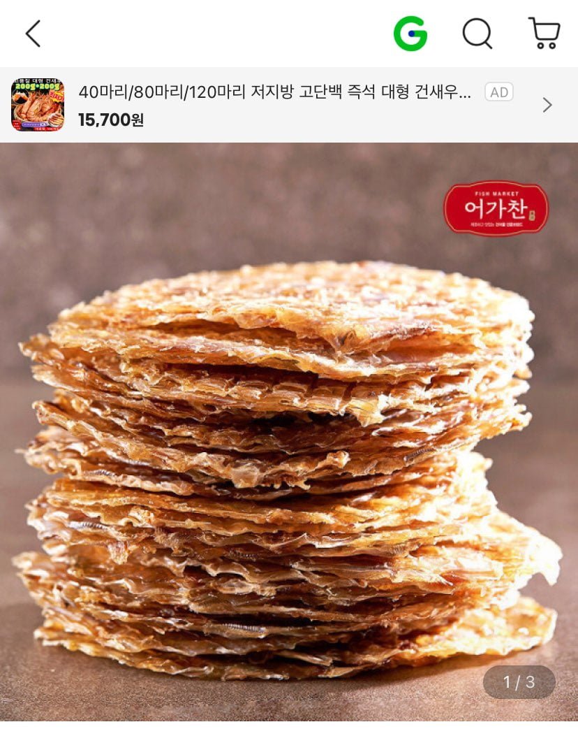 [지마켓] 어가찬 바다일품 쥐포 500g+500g 총 1kg (14,060원/무배)