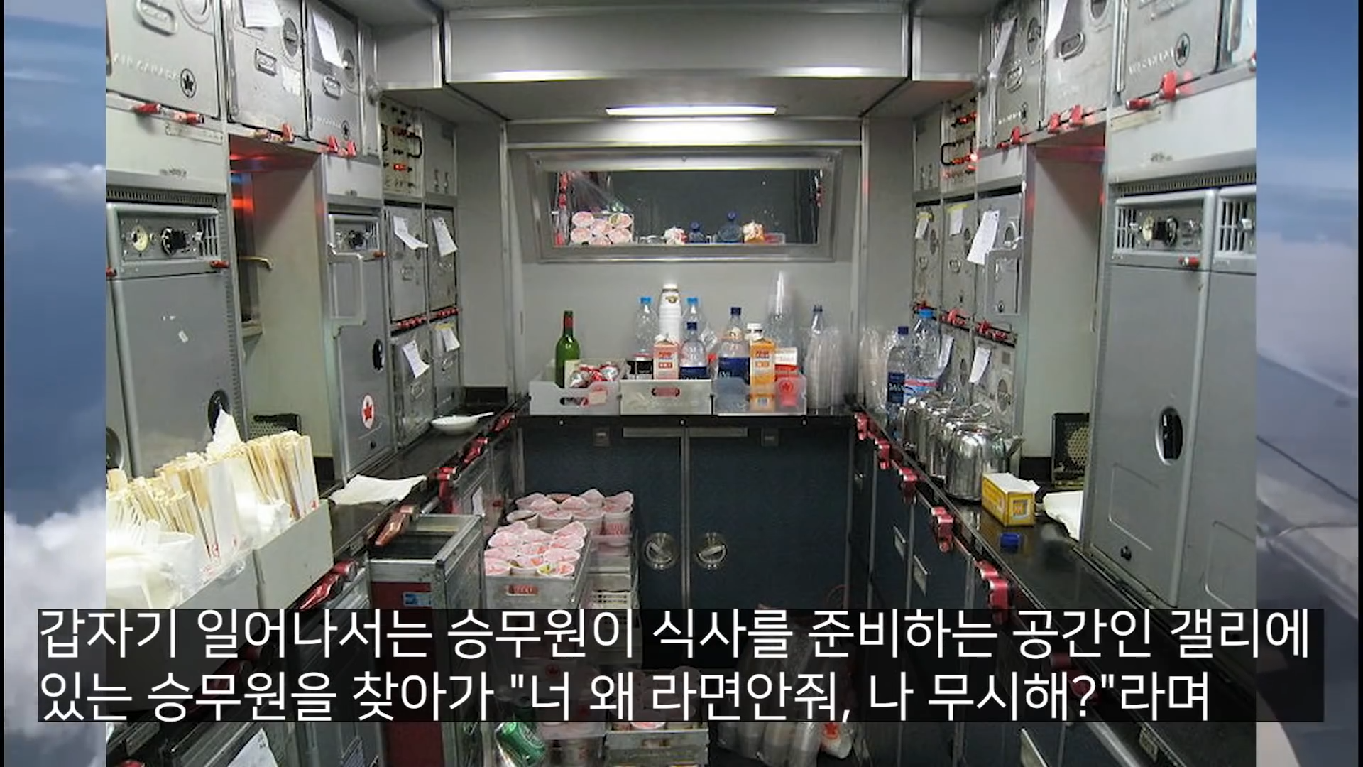 쓸데없는 갑질하다가 딱걸렸던 사람들 2-7 screenshot.png