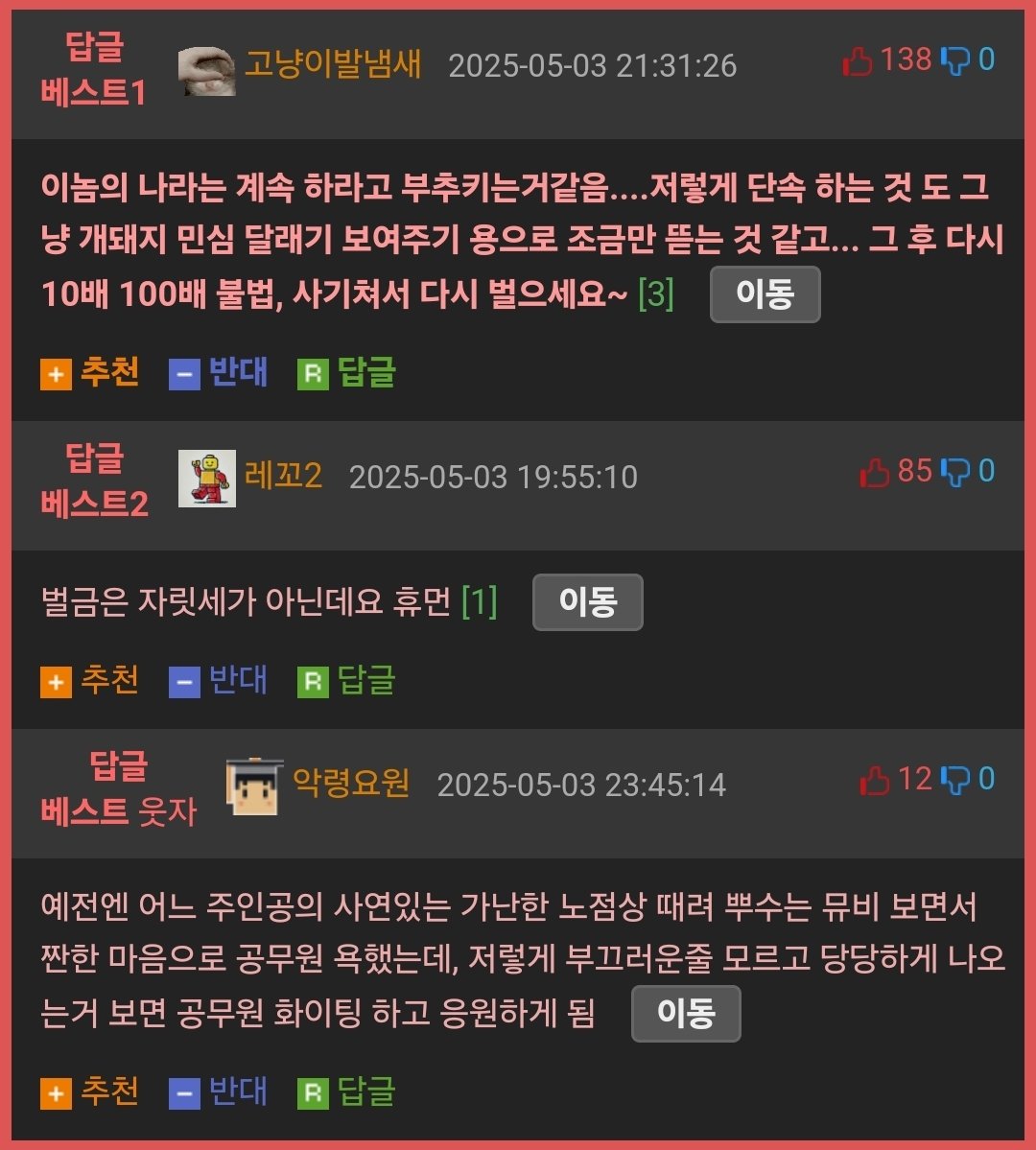 Screenshot_20250504_010429_NAVER.jpg