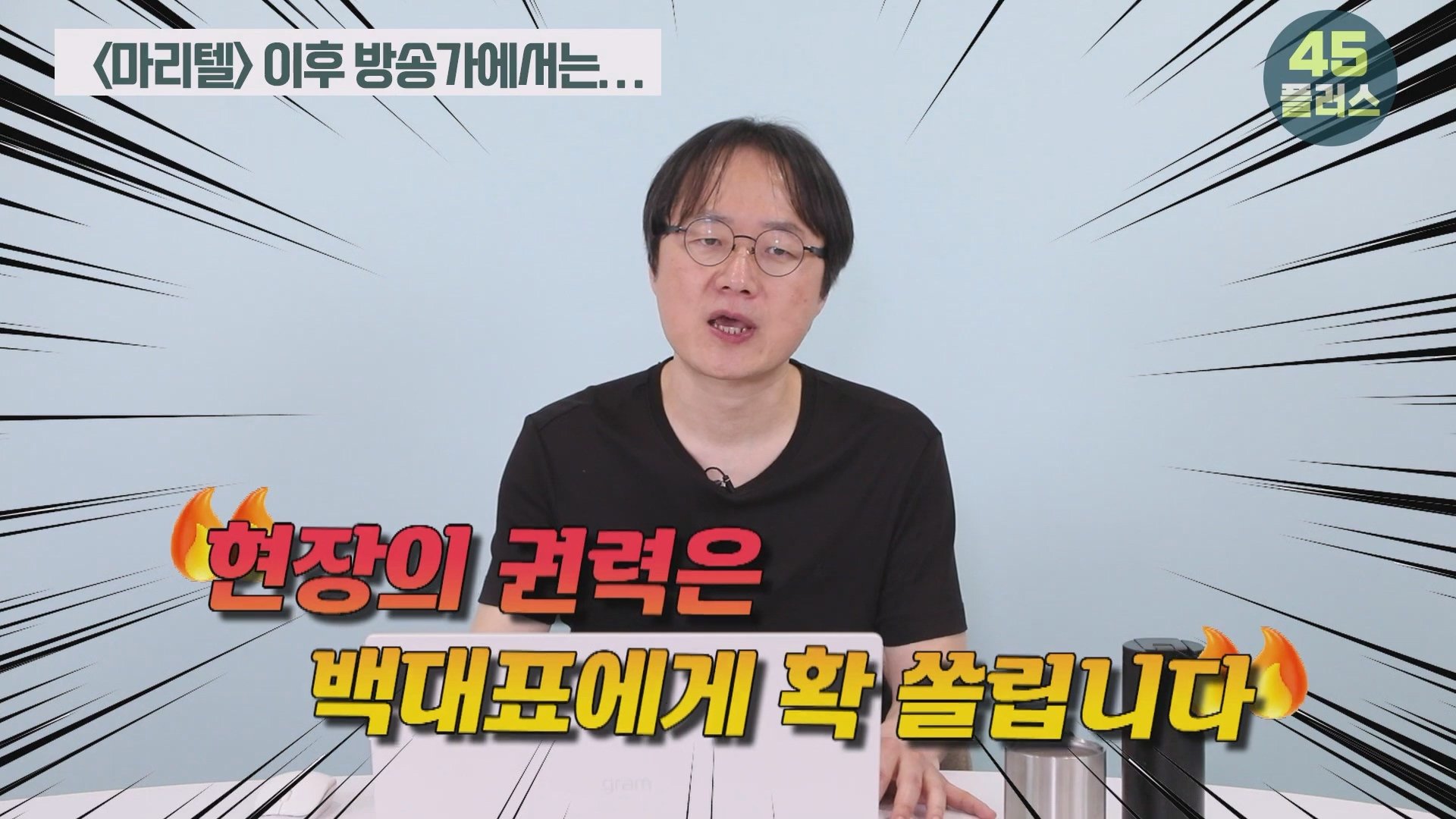 백종원은 회생할 수 있을까 백종원과 미디어가 서로를 이용하는 법! #백종원 #골목식당 #백종원사태 #더본코리아 #예산시장.mp4_20250421_104630.975.jpg
