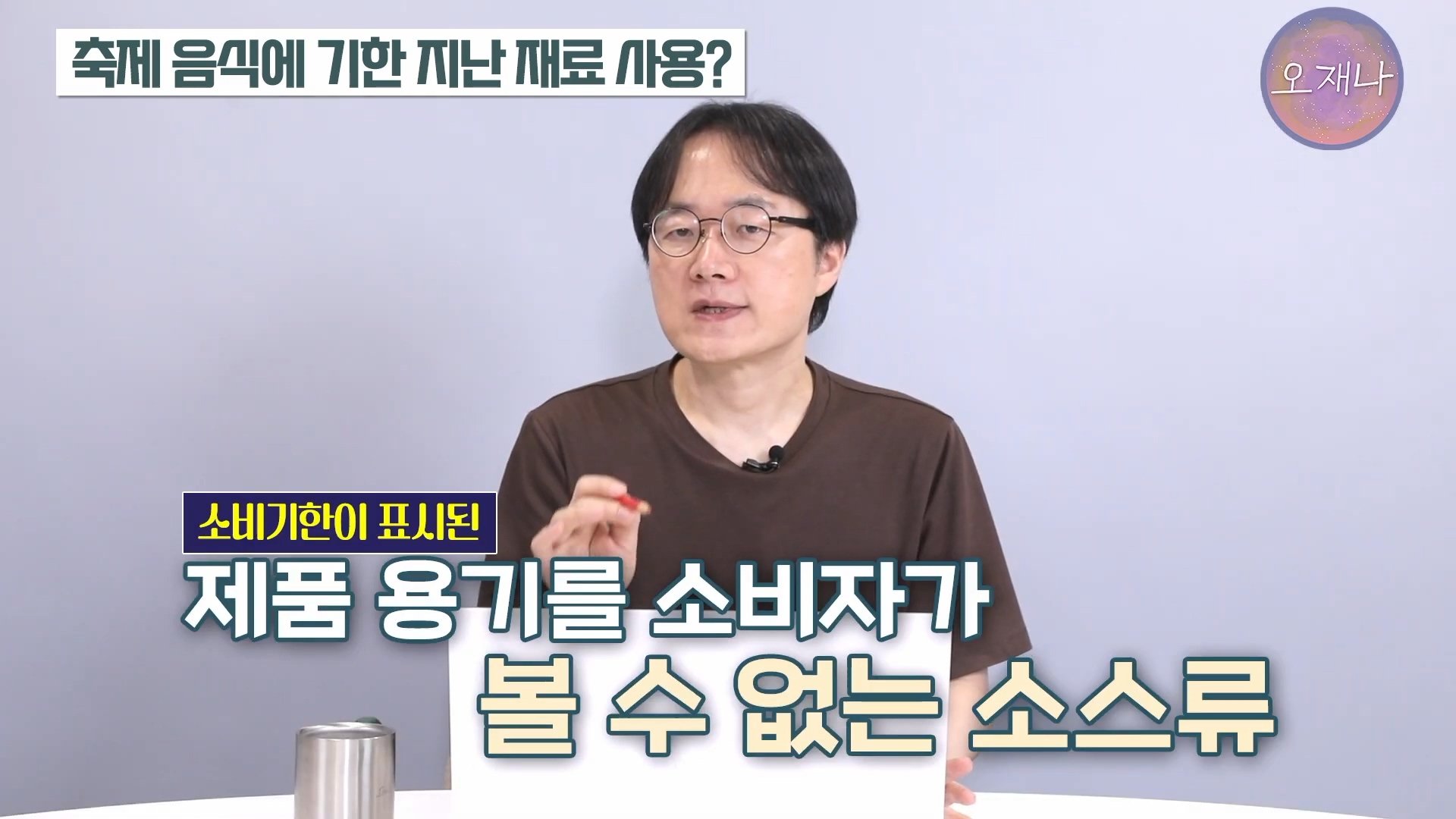 백종원이 지역 축제에 목숨 거는 이유？ #백종원 #더본코리아 #김재환감독 - 스튜디오 오재나 (1080p, h264).mp4_20250613_235942.596.jpg