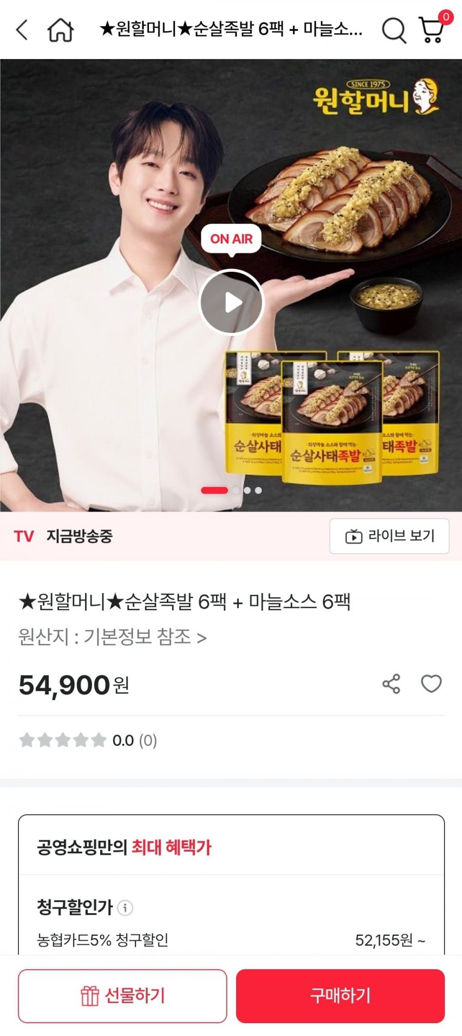[공영홈쇼핑] 원할머니 순살족발 6팩+마늘소스6팩(52,155원/무료)