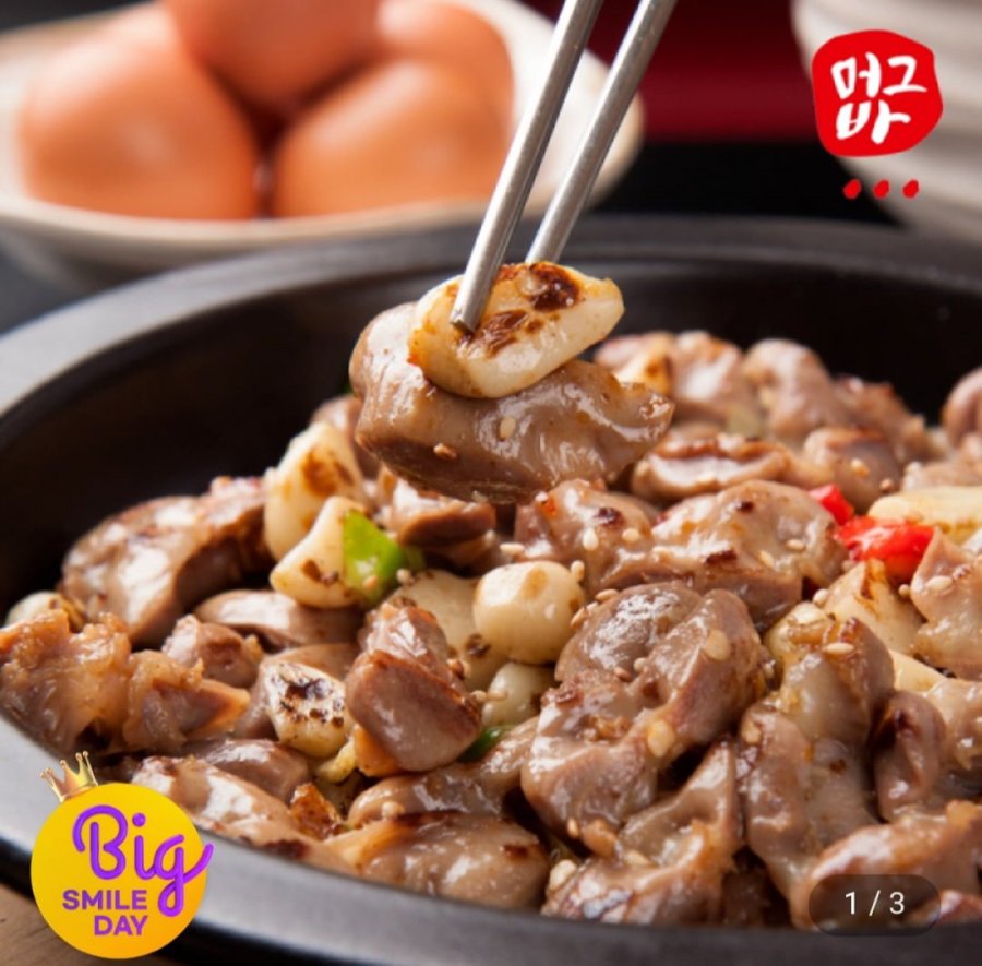 [G마켓] 마늘근위볶음 250g x 3팩 (10,910원 / 무료배송)2