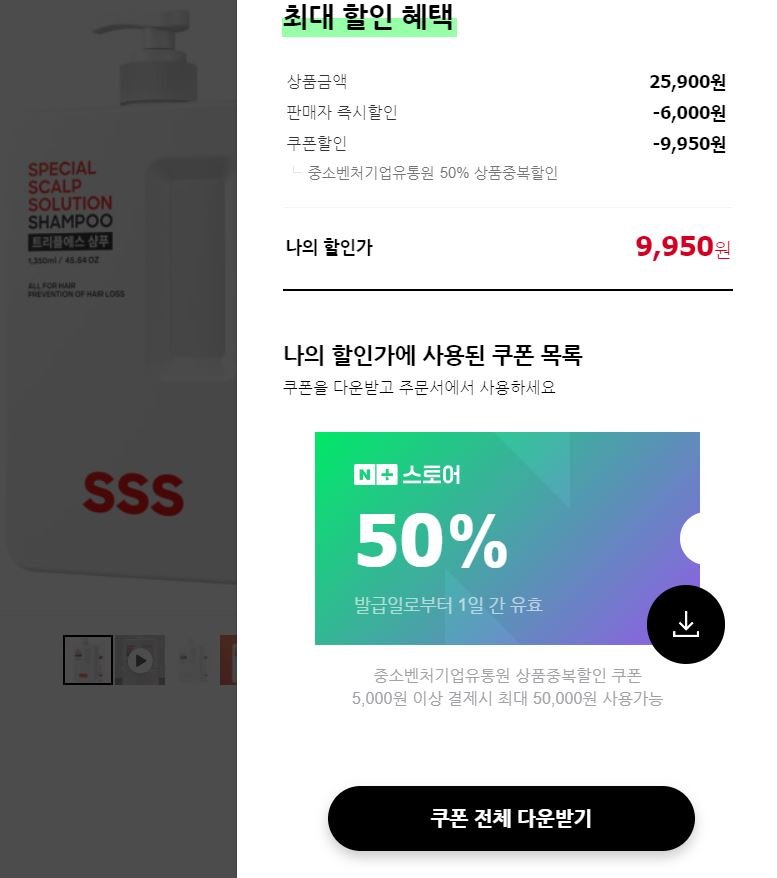 [네이버] 트리플에스 샴푸 1350ml (9,950원/무료)20