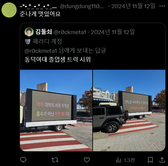 트위터에서 자기 부모님 가게 홍보하면 안되는 이유 (3).png