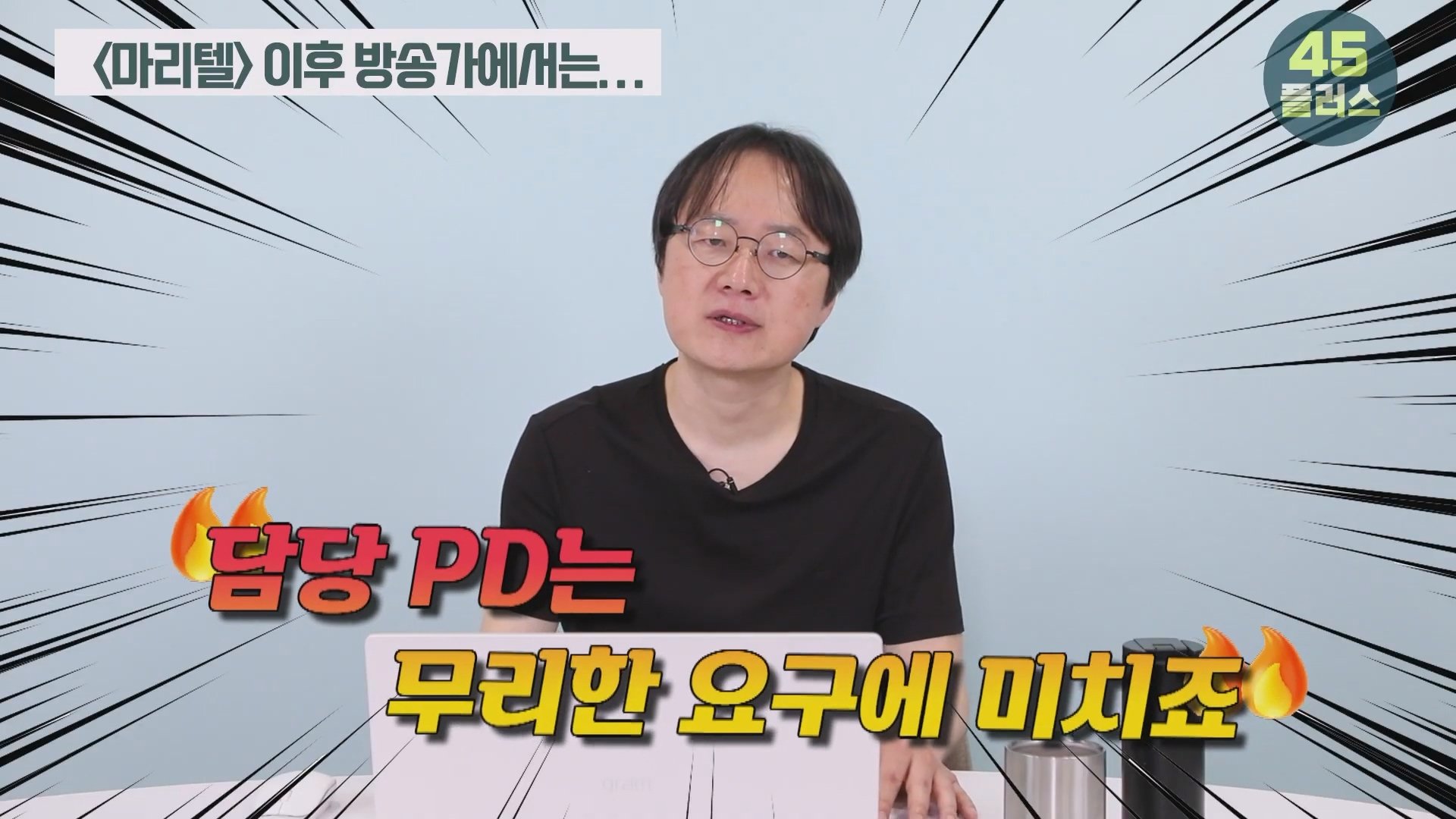 백종원은 회생할 수 있을까 백종원과 미디어가 서로를 이용하는 법! #백종원 #골목식당 #백종원사태 #더본코리아 #예산시장.mp4_20250421_104812.759.jpg