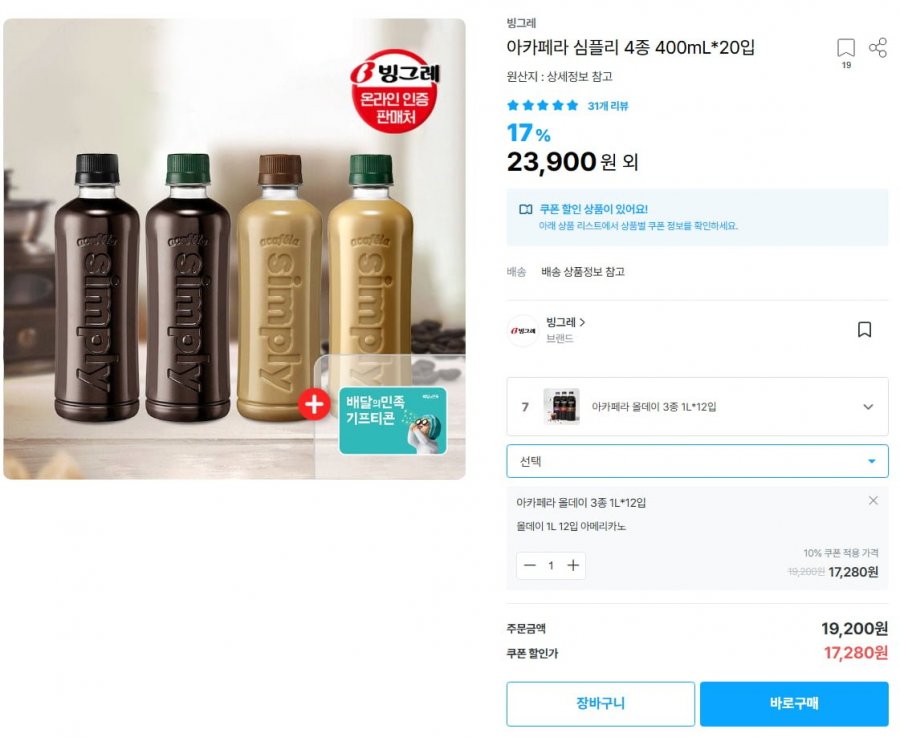 [오늘의집]빙그레 아카페라 올데이 아메리카노 1L 12입 (17,280원/무료배송)2