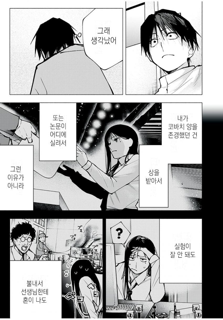 comic_new4-20250413-002007-046-resize.jpg