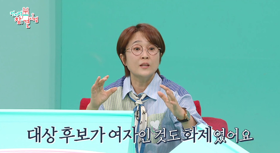 대한민국 뒤집어졌었다는 연예대상 받은 박경림
