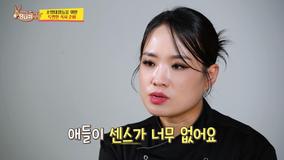 밥솥을 못여는 2001년생 여직원 때매 개 빡친 셰프ㄷㄷ