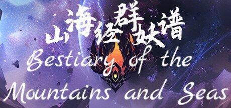 [스팀] (유료화 예정) Bestiary of the Mountains and Seas (무료/무료)10