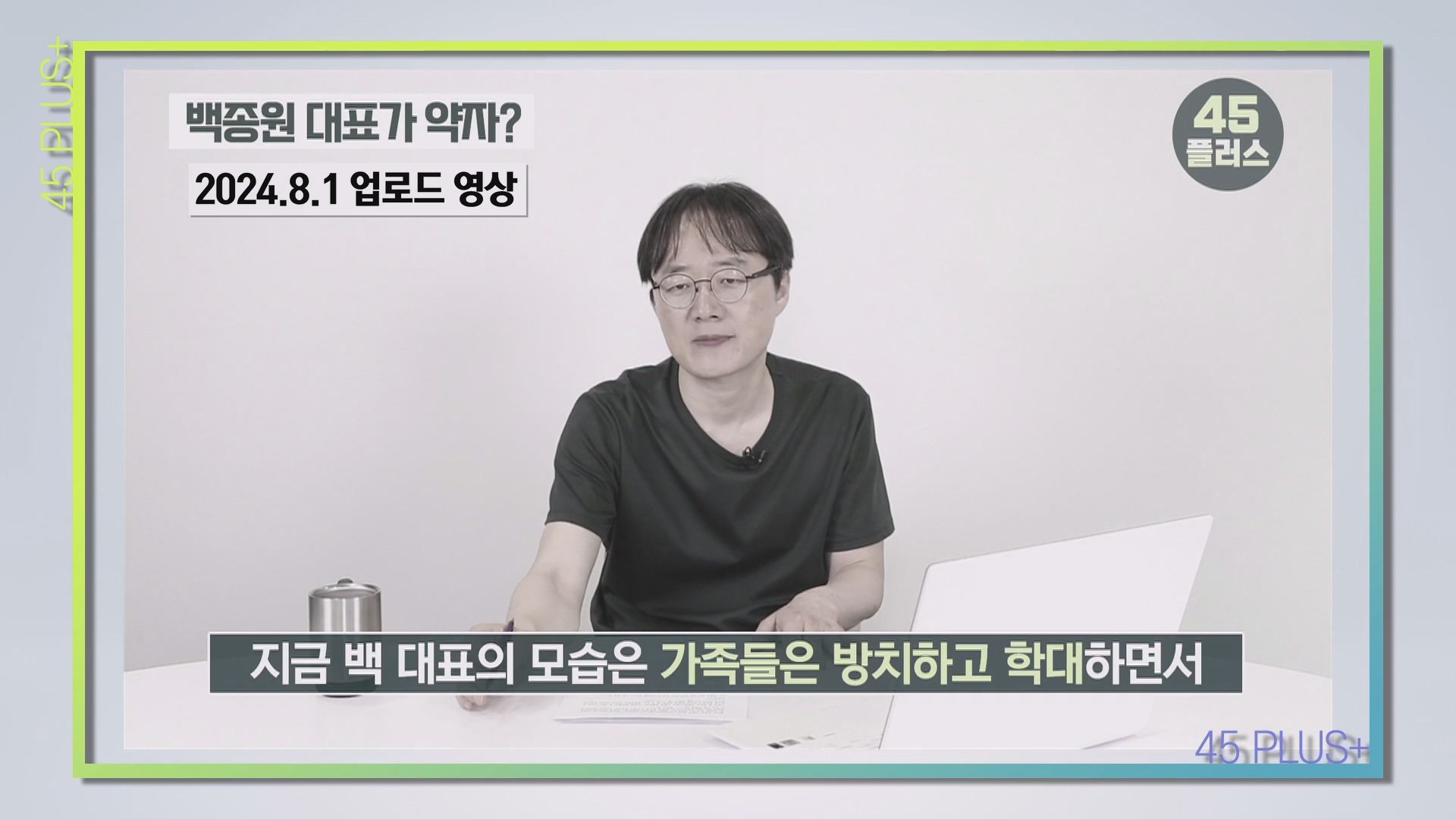 백종원은 회생할 수 있을까 백종원과 미디어가 서로를 이용하는 법! #백종원 #골목식당 #백종원사태 #더본코리아 #예산시장.mp4_20250421_104414.590.jpg