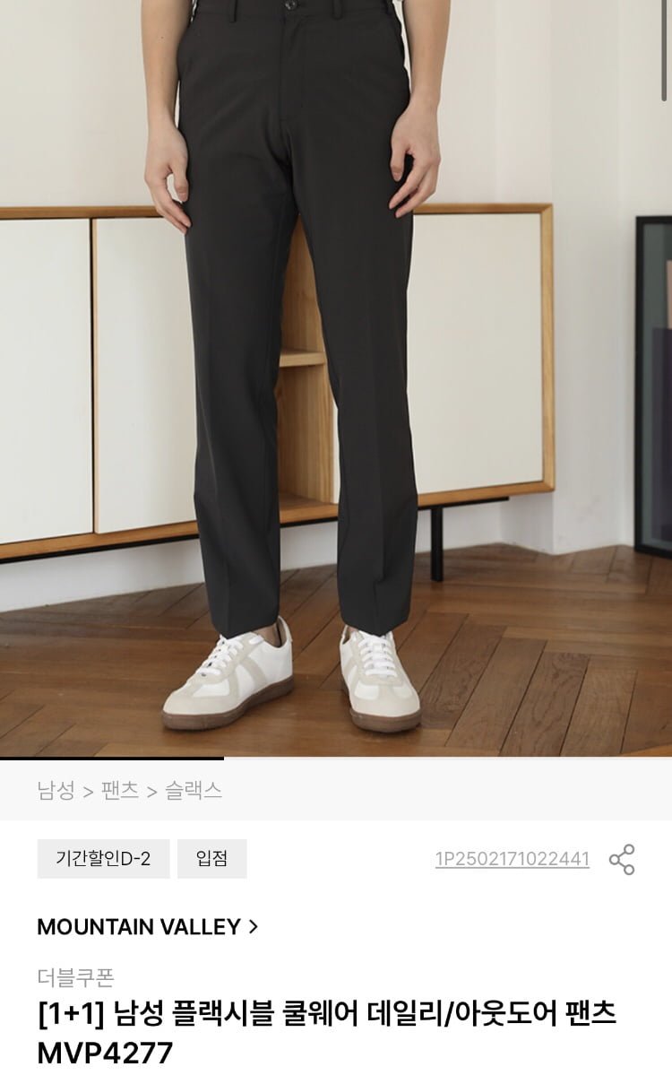 [굿웨어몰] 마운틴벨리 남성 플랙시블 쿨웨어 팬츠 1+1 (17,425원/무배)4