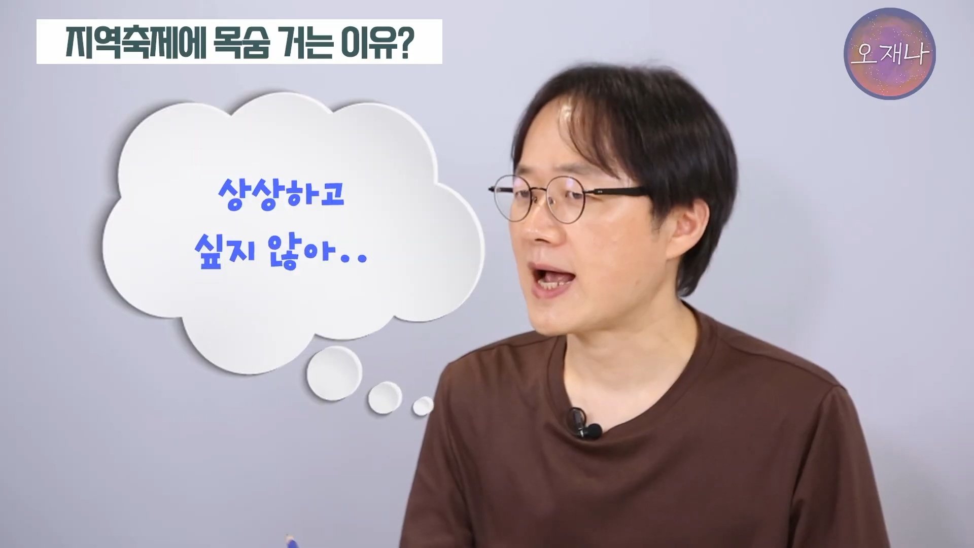 백종원이 지역 축제에 목숨 거는 이유？ #백종원 #더본코리아 #김재환감독 - 스튜디오 오재나 (1080p, h264).mp4_20250614_003145.463.jpg
