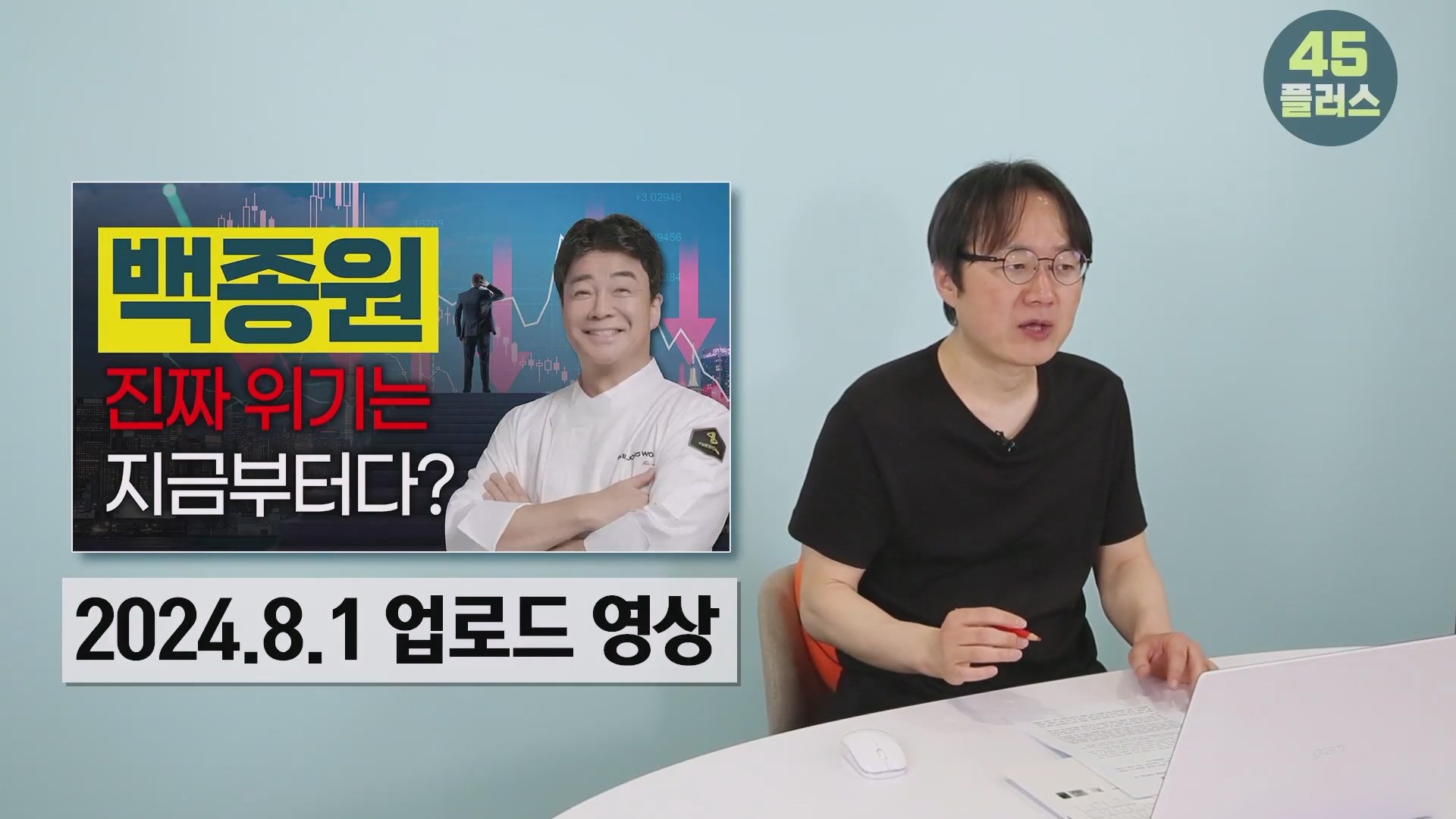백종원은 회생할 수 있을까 백종원과 미디어가 서로를 이용하는 법! #백종원 #골목식당 #백종원사태 #더본코리아 #예산시장.mp4_20250421_104358.291.jpg