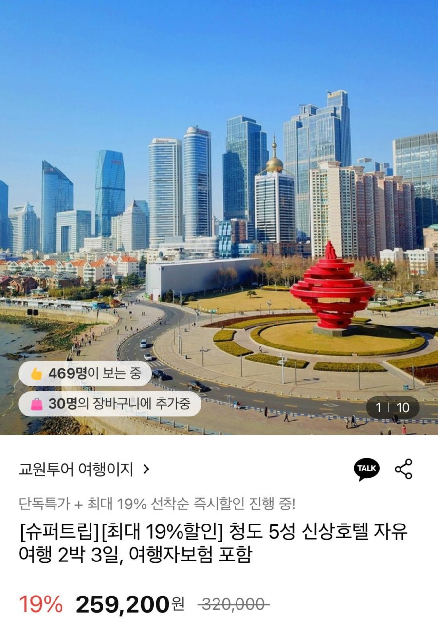 [롯데온] 청도 5성 신상호텔 자유여행 2박3일 (259,200원/무료)15