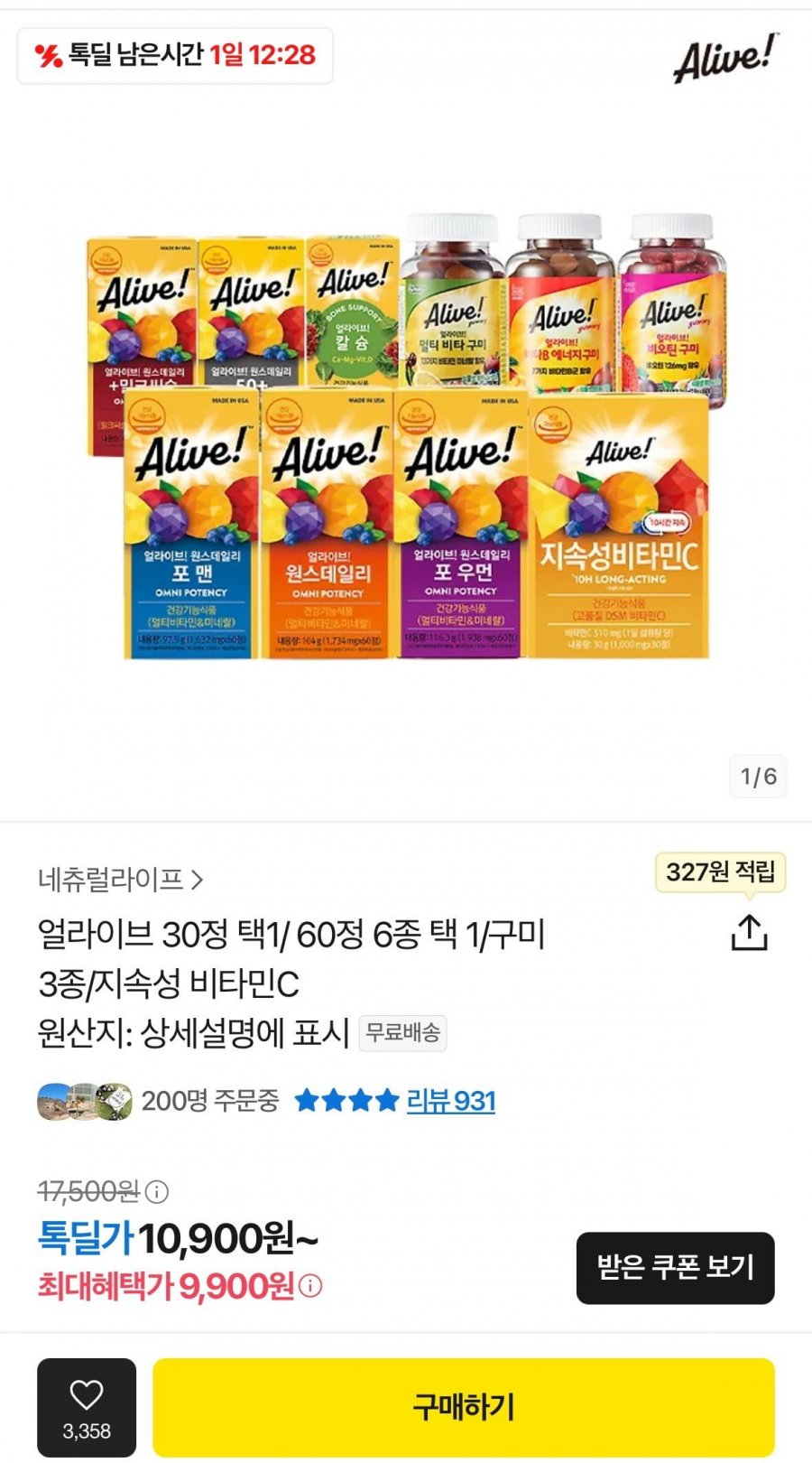 [카카오톡딜] 얼라이브 포 맨 멀티비타민 30정 (9,900/무료)3