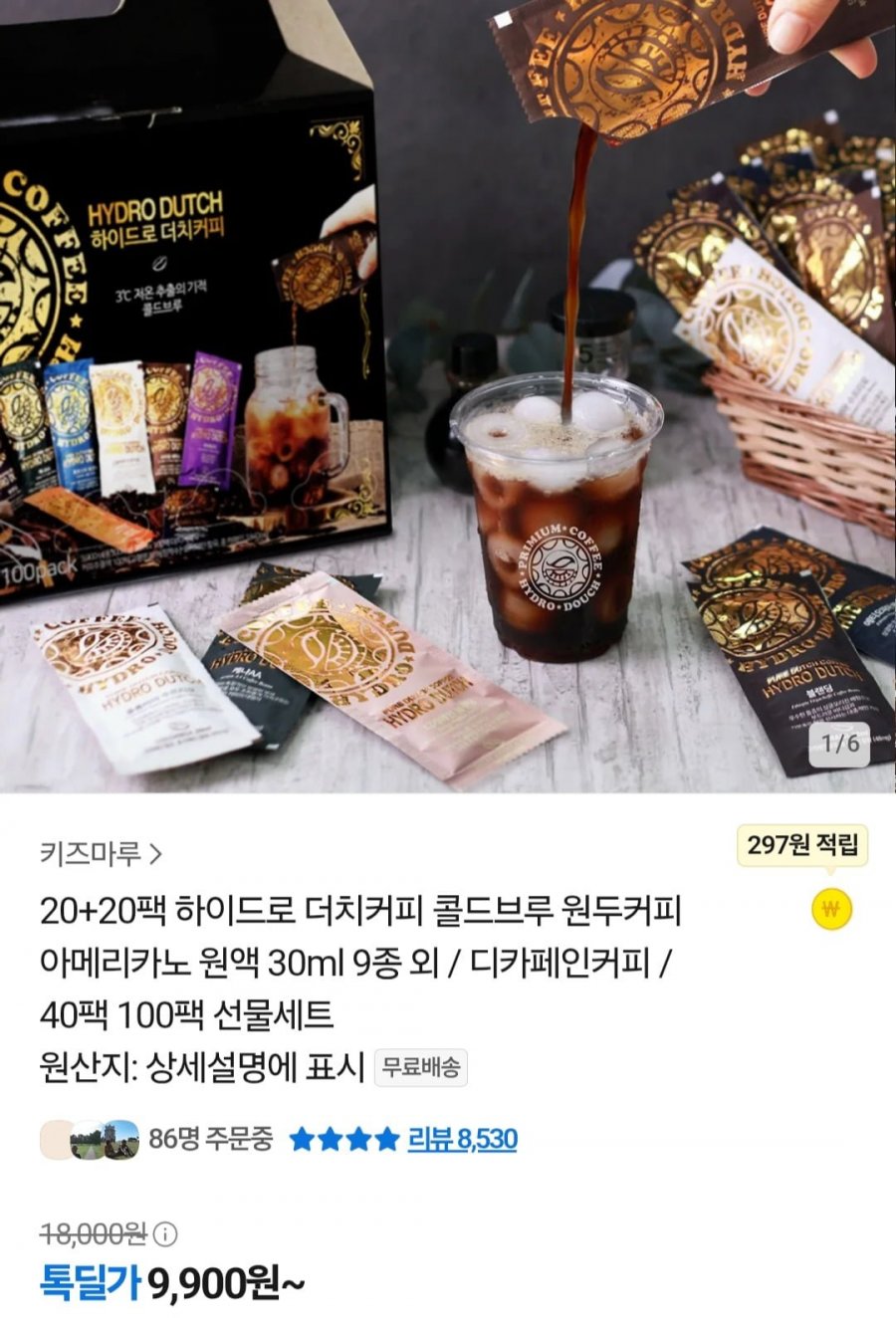 [카카오톡딜] 하이드로 더치커피 콜드브루 원액 30ml 40팩 (9,900원/무료)9