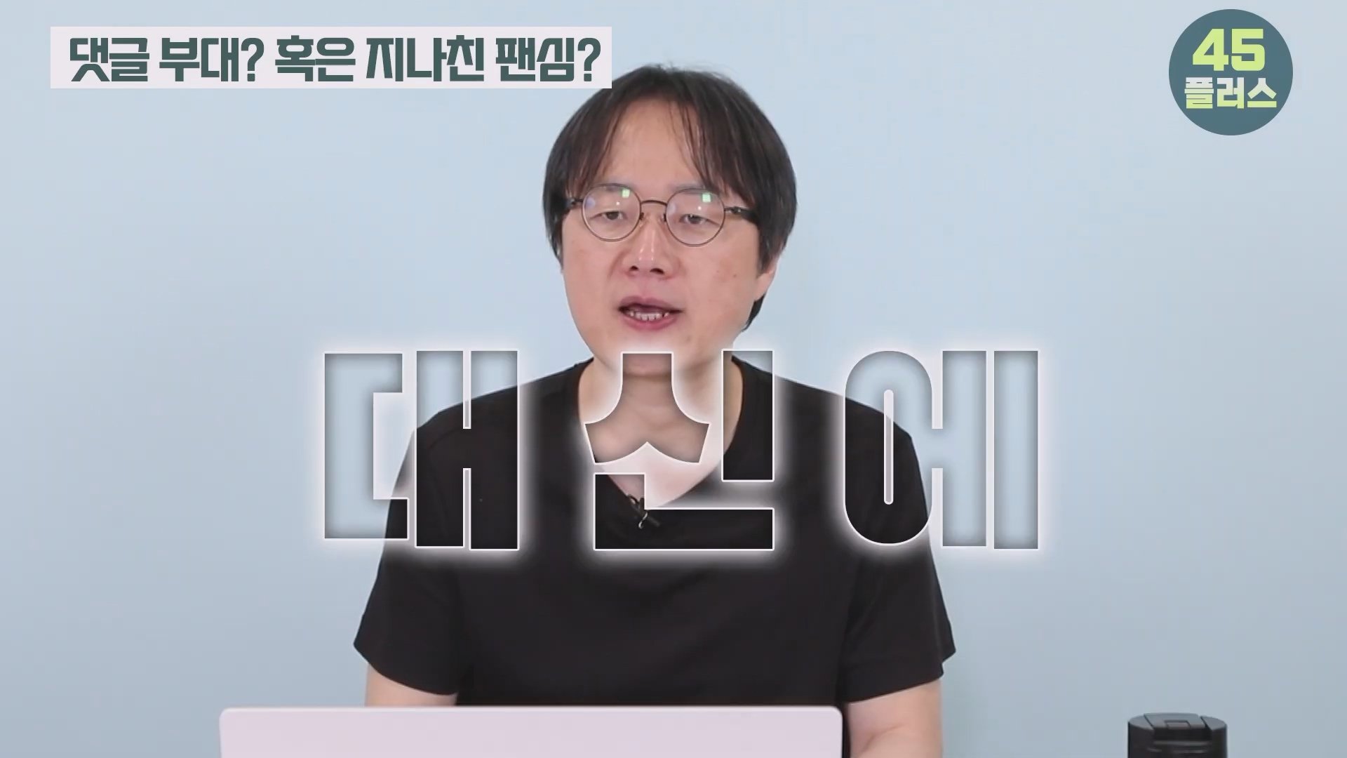 백종원은 회생할 수 있을까 백종원과 미디어가 서로를 이용하는 법! #백종원 #골목식당 #백종원사태 #더본코리아 #예산시장.mp4_20250421_104428.922.jpg