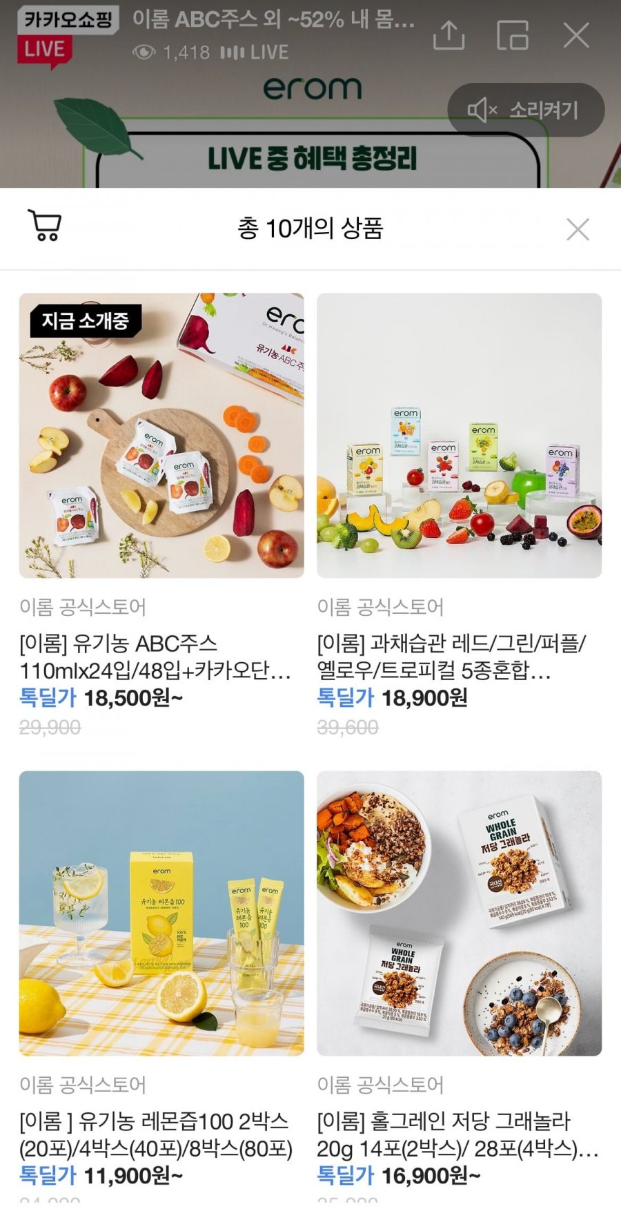 [톡딜] 이롬 ABC 쥬스 레몬즙 과채습관 등 (다양/무배)1