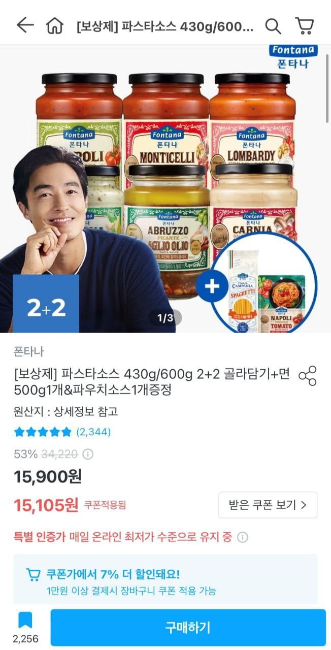 [오늘의집] 파스타소스 430g/6 00g 2+2 골라담기+면500g1개&파우 치소스1개 (12,644원/무료)4