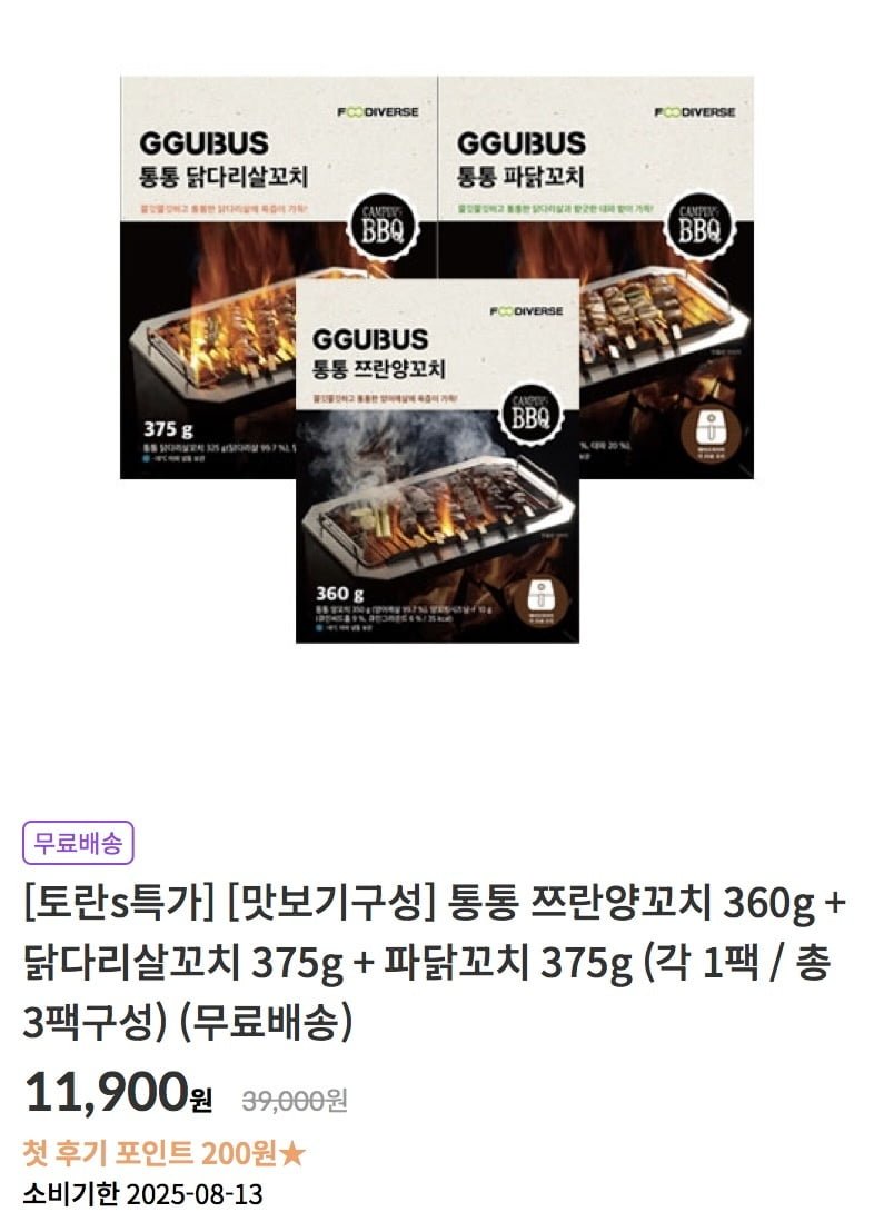 [알토란마켓] 꾸버스 통통 쯔란양꼬치 360g + 닭다리살꼬치 375g + 파닭꼬치 375g (11,900원/무배)