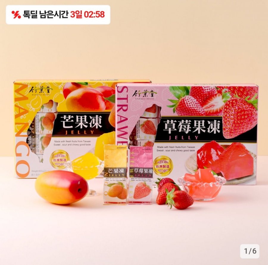 [카카오] 대만 애플망고/딸기젤리 2종 60gX10입 1+1 (총 20입) (13,800원/무배)1