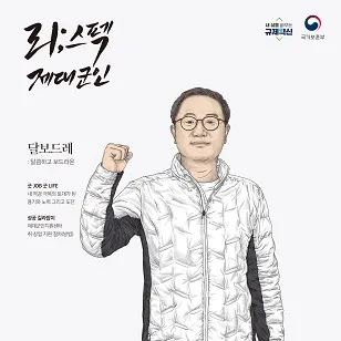 24-12월 리스펙 제대군인