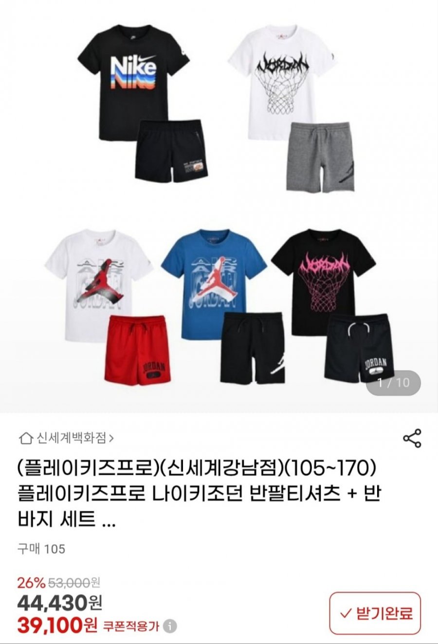 [G마켓]플레이키즈프로 나이키조던 반팔티+반바지 셋트 (39,100원/ 무배)1