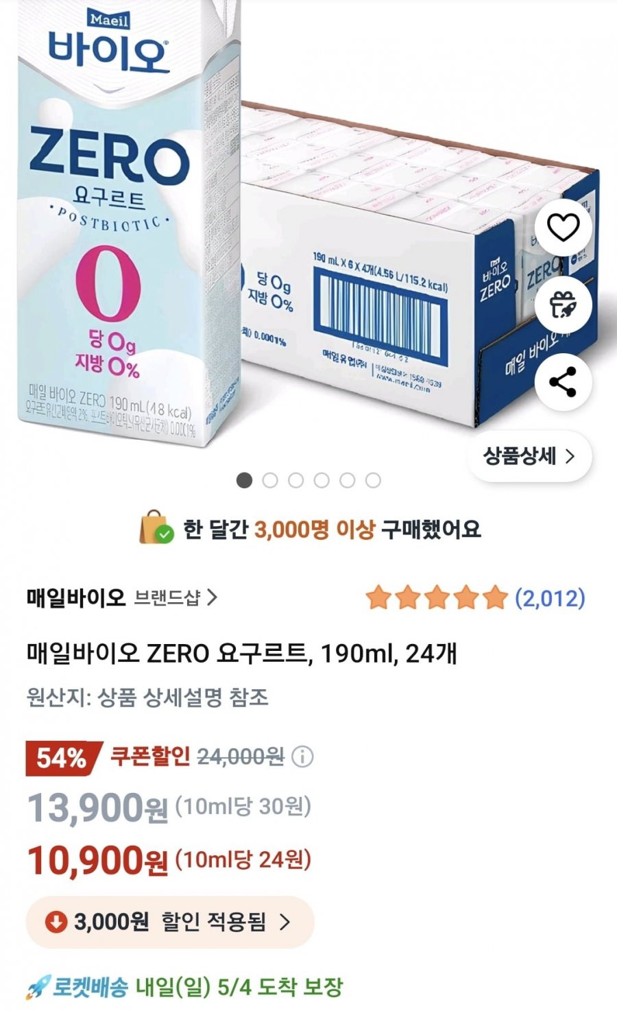 [쿠팡] 매일바이오 ZERO 요구르트, 190ml, 24개(10,900원/무료)17