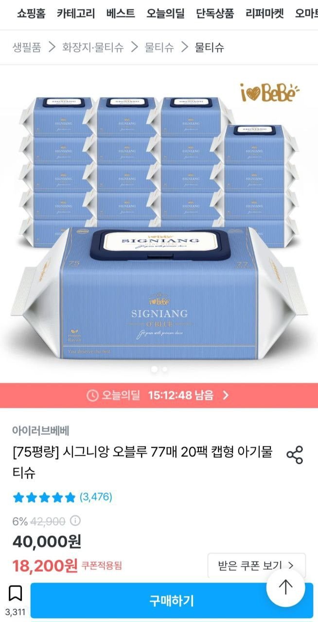 [오늘의집] 시그니앙 오블루 물티슈 77 매 20팩 캡형 (17500원/무료)6