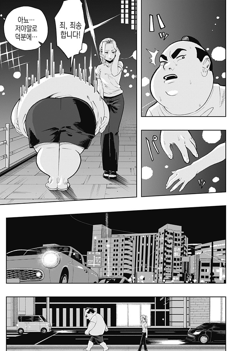 comic_new4-20250525-204609-029.jpeg