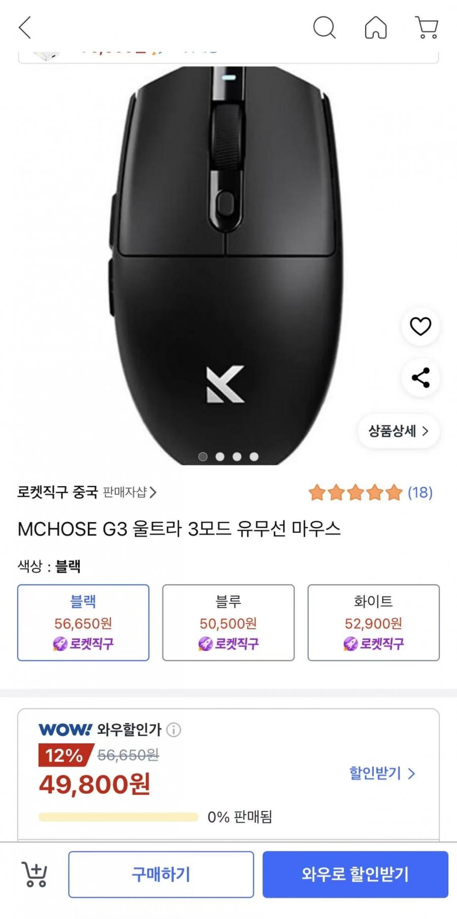 [쿠팡]MCHOSE G3 울트라 3모드 유무선 마우스 블랙(49,800원/무료)8