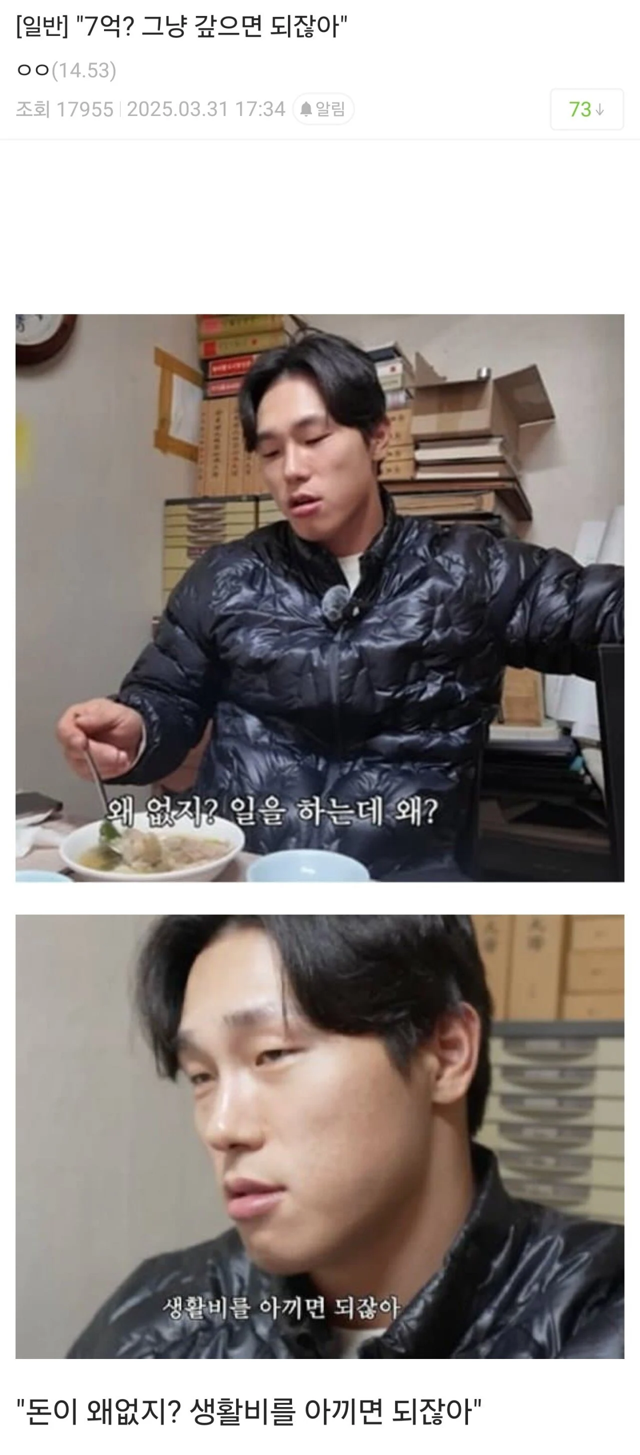 사람들이 윤성빈에 관해 착각하는것