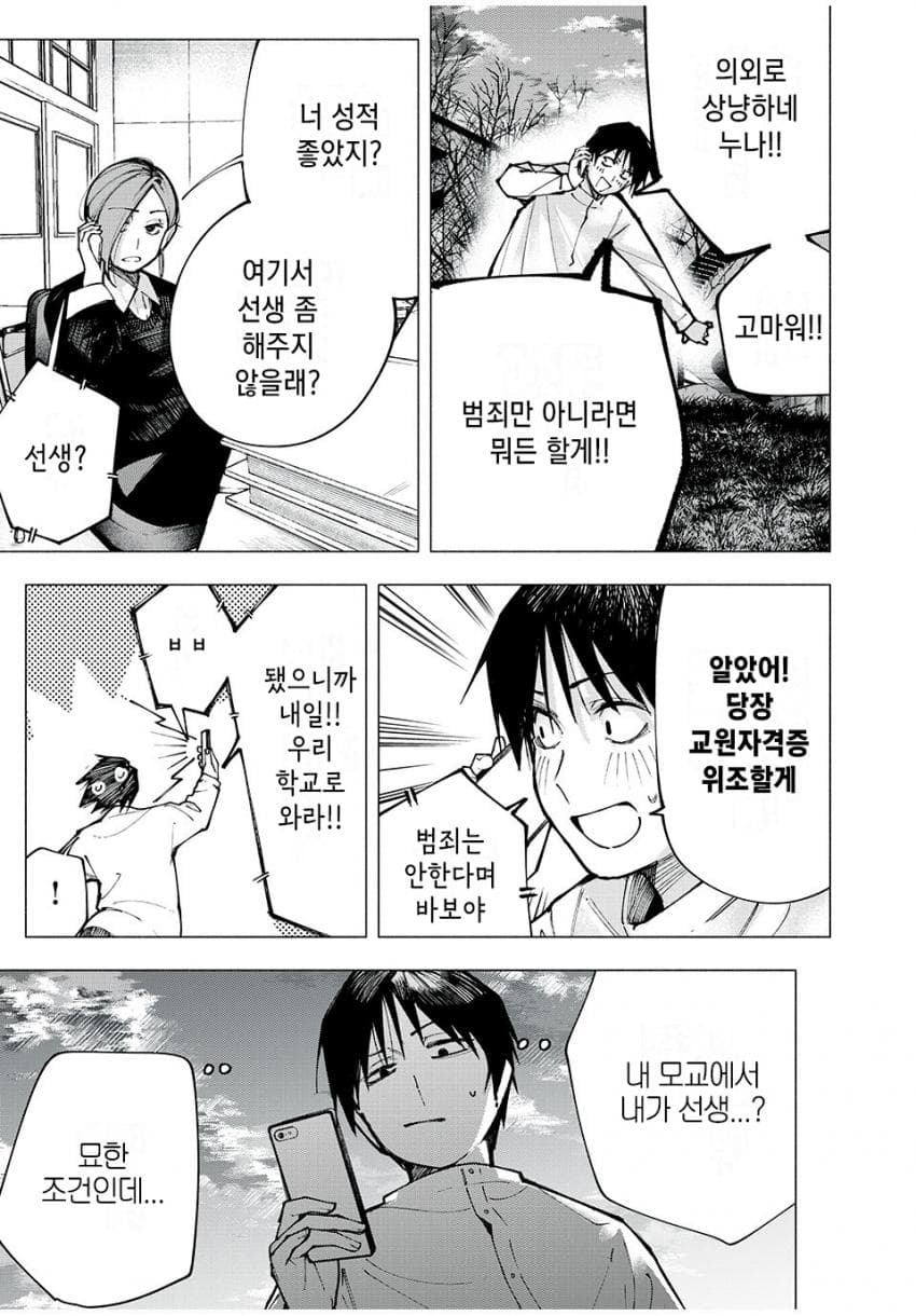 comic_new4-20250413-002007-009-resize.jpg
